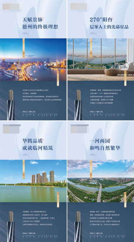 源文件下载【地产系列价值点展板】编号：59380019960745780