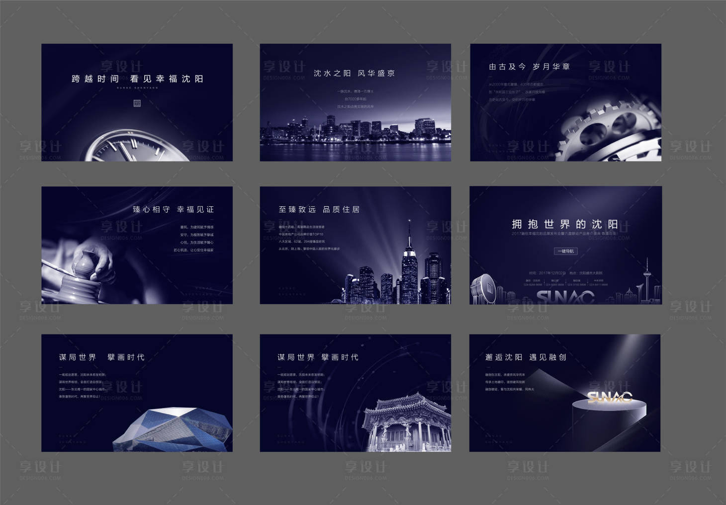 源文件下载【享设计】搜索编号：70770019733609431【地产PPT】