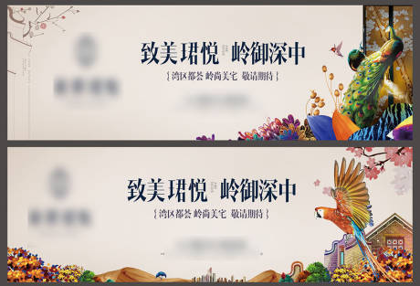 源文件下载【房地产户外主画面】编号：61410019928708148