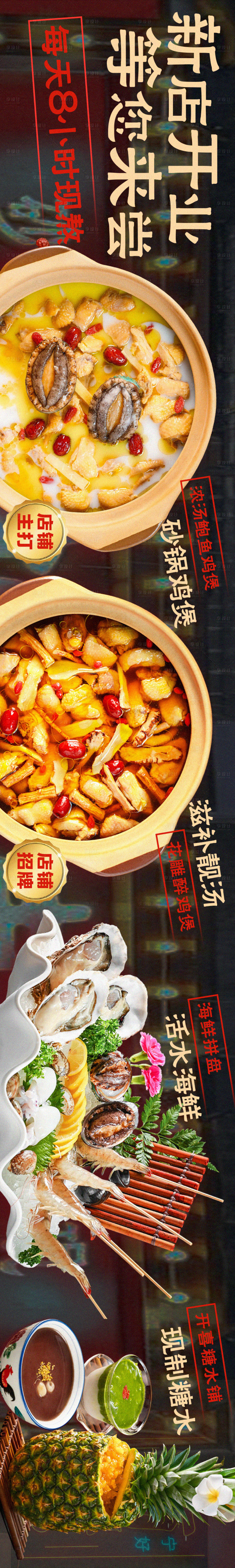 源文件下载【港式火锅海报】编号：49990019650835444