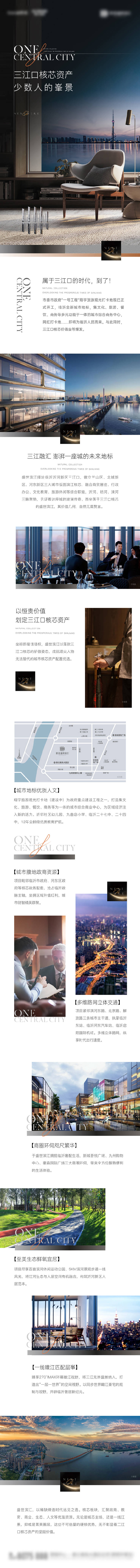 源文件下载【地产配套价值点长图专题设计】编号：28030019718574822