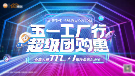 源文件下载【享设计】搜索编号：81080019622217573【促销活动KV  】