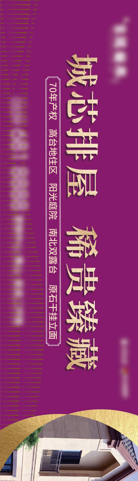 编号：20231031141706608【享设计】源文件下载-地产围挡