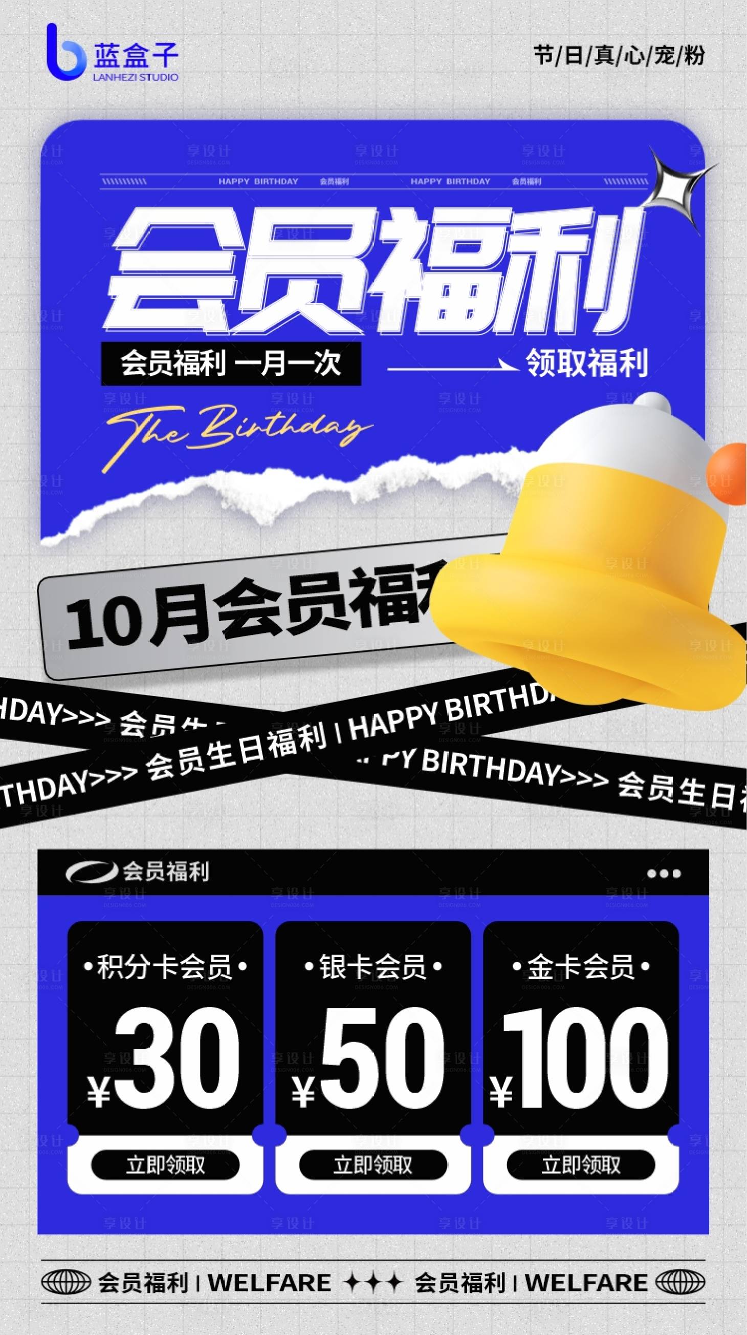 源文件下载【享设计】搜索编号：15590019930956688【促销海报】