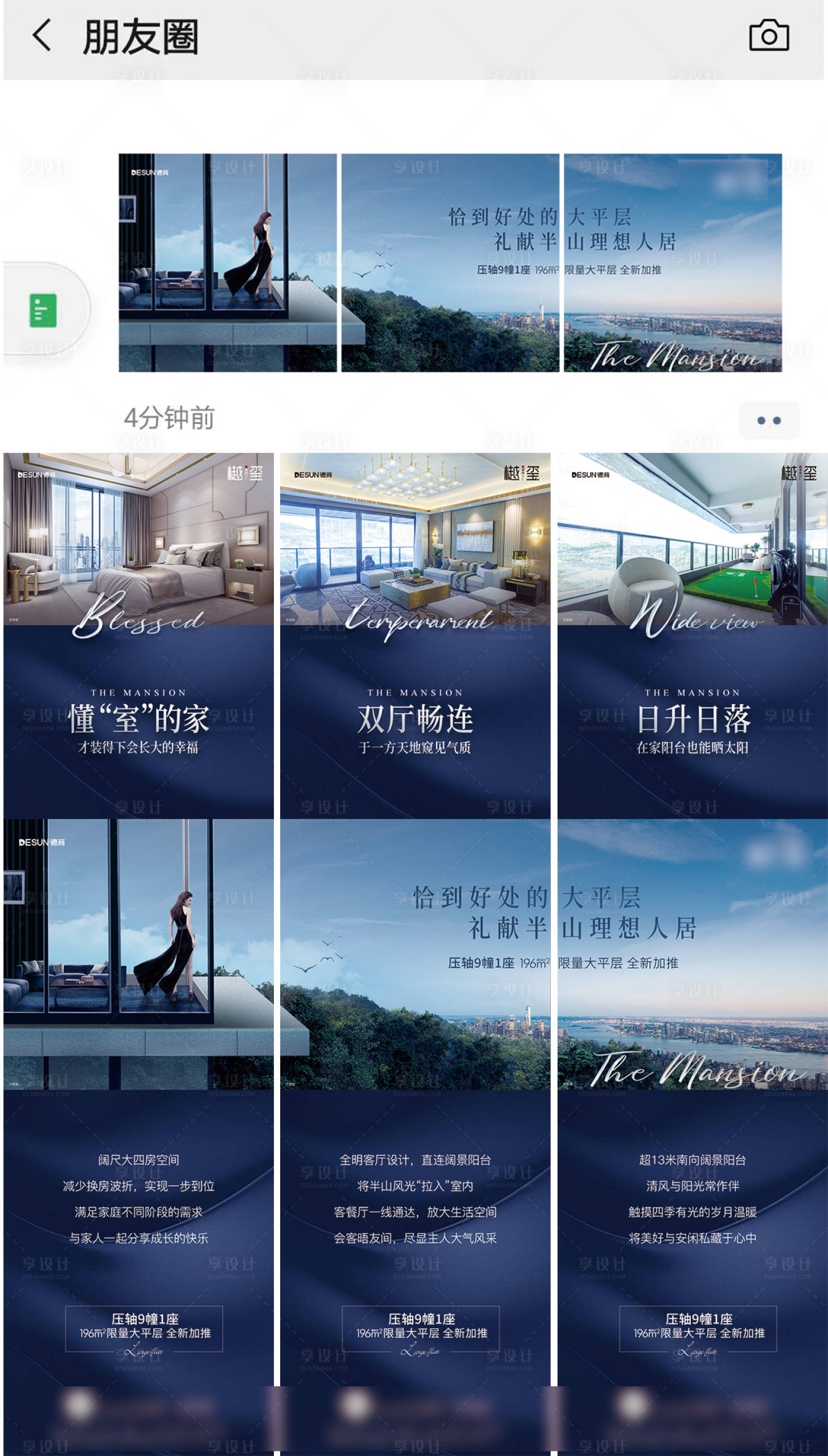 源文件下載【地產三宮格】編號：92020020002222901