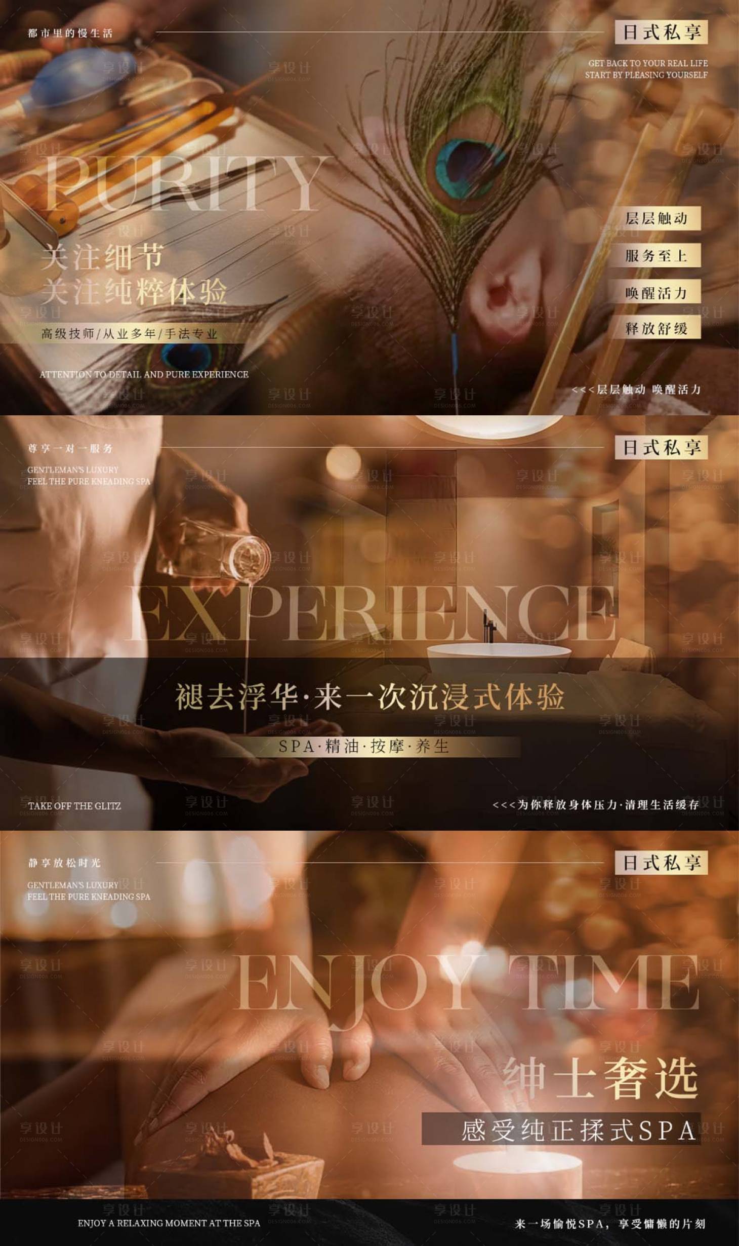 源文件下載【享設計】搜索編號：31750019632028231【養生SPA大眾點評】