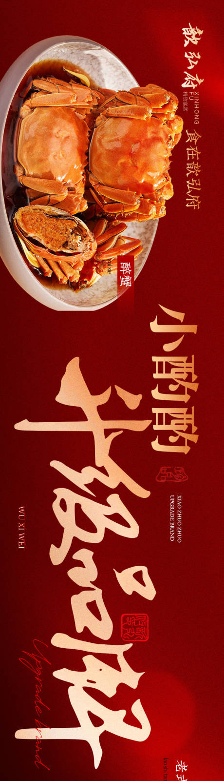 新中式餐饮五连图