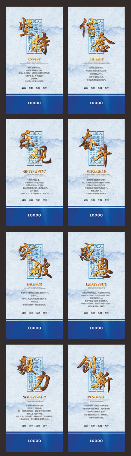 源文件下载【励志系列海报】编号：86660019870293825