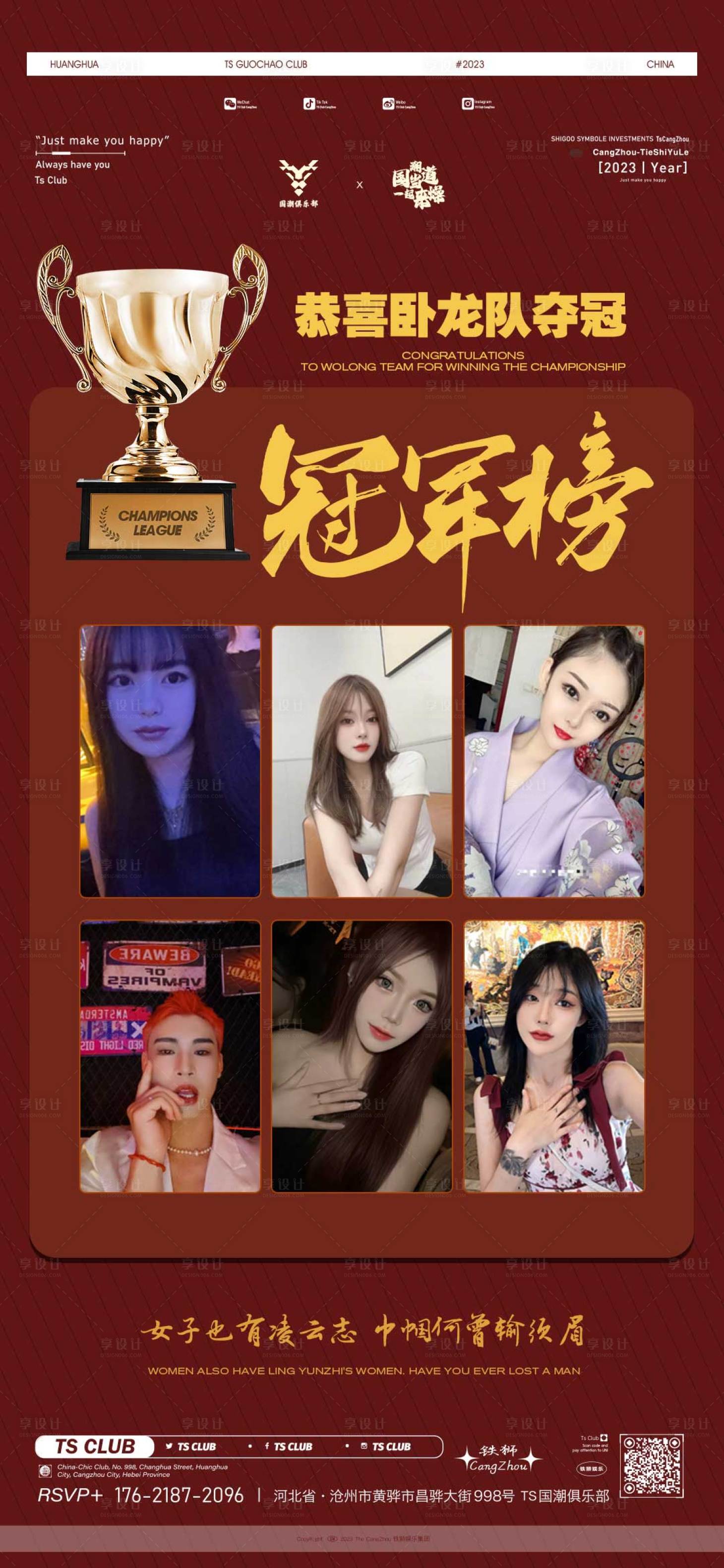 源文件下载【享设计】搜索编号：34370020112842105【冠军榜】