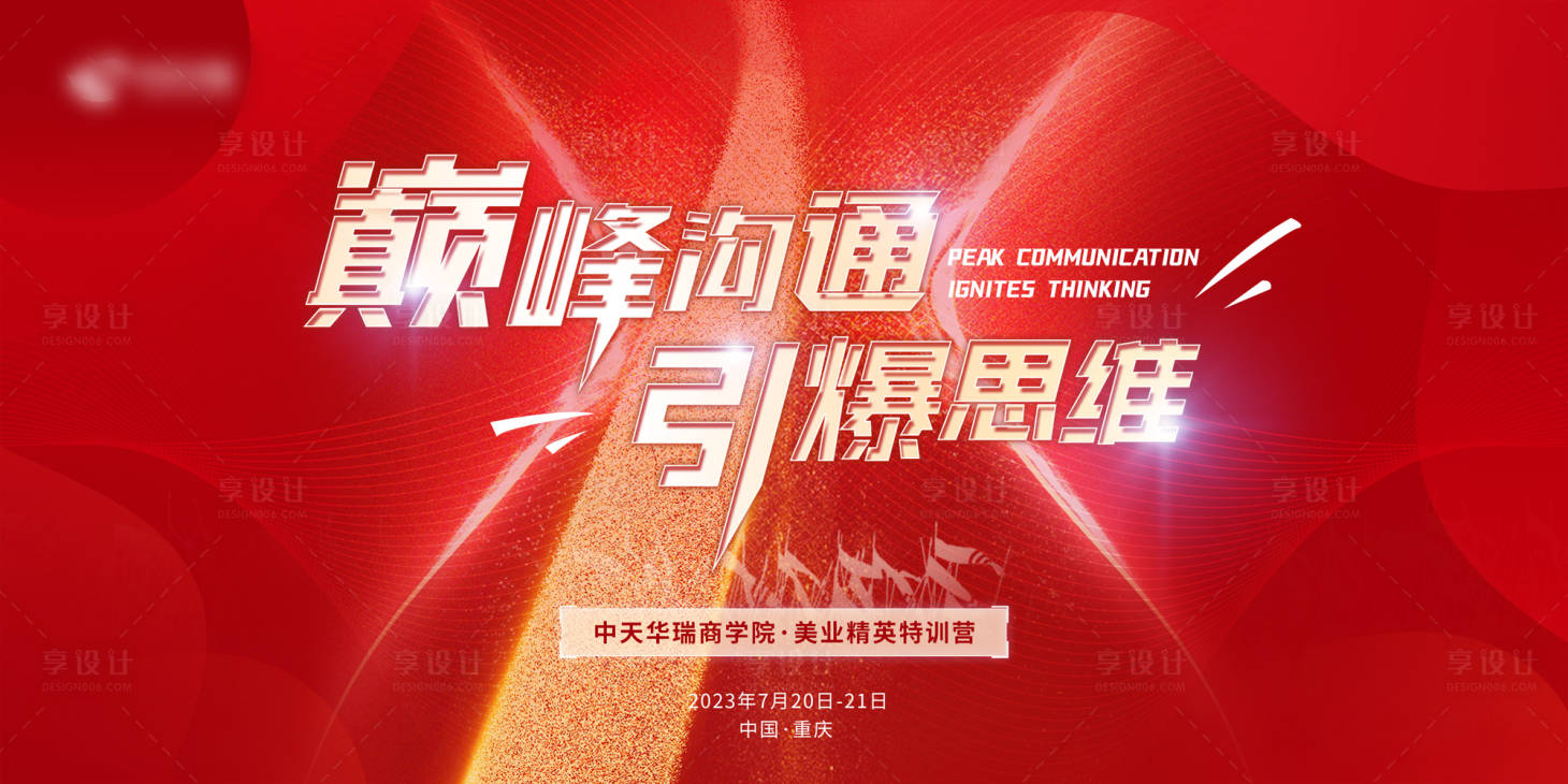 源文件下載【享設計】搜索編號：68270019720233653【醫美活動主kv】