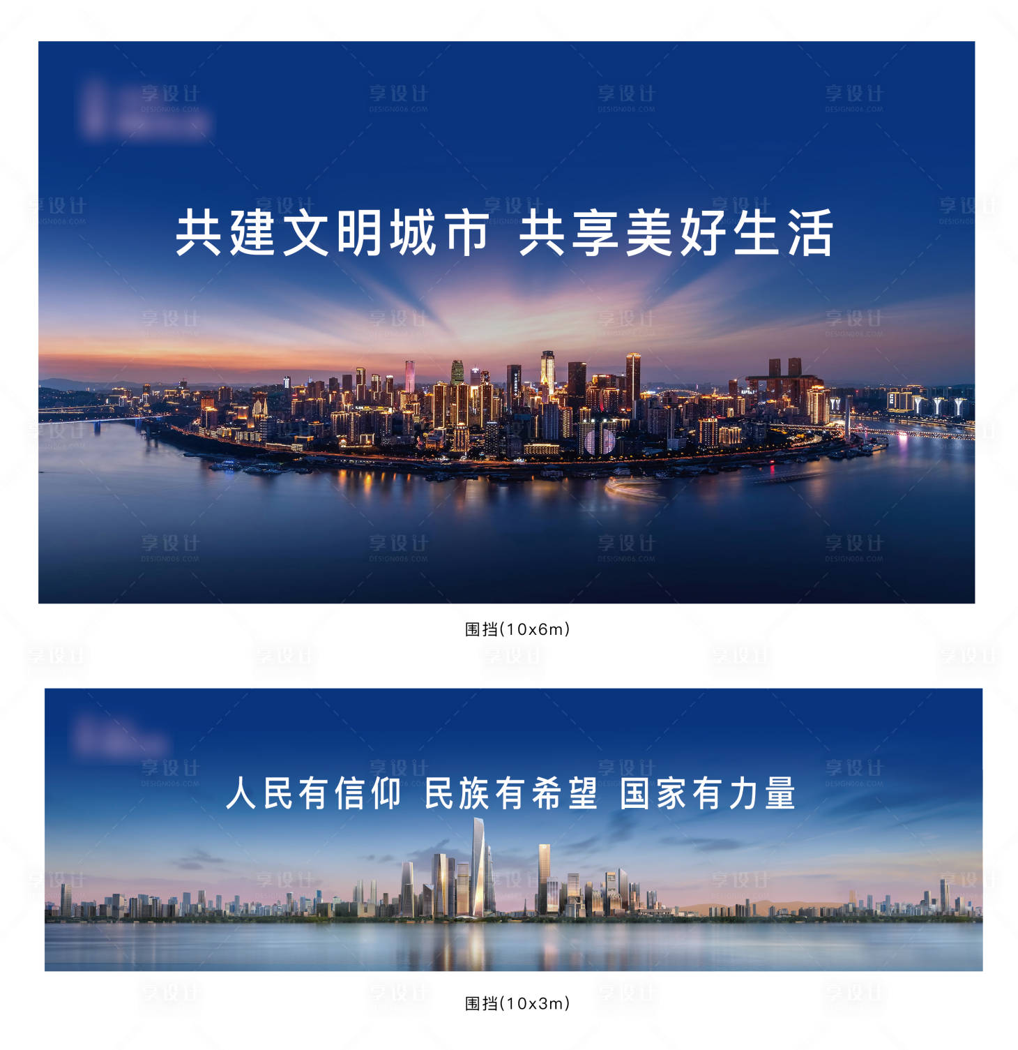 源文件下载【享设计】搜索编号：73730019742487998【公益围挡】