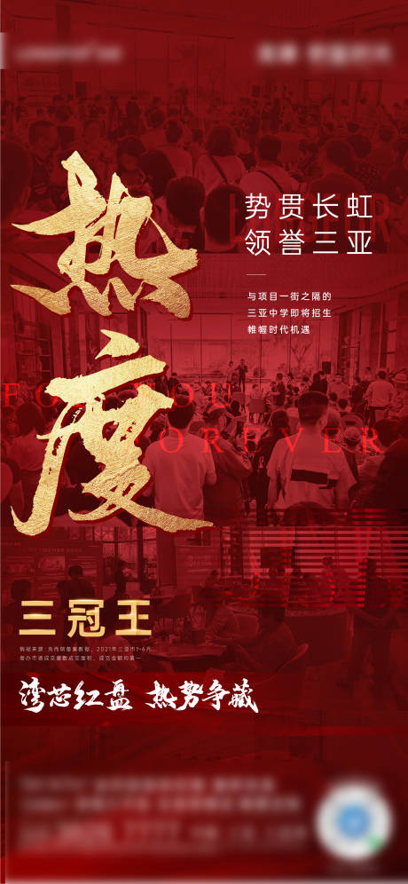 源文件下载【享设计】搜索编号：74860019891544456【热销海报】