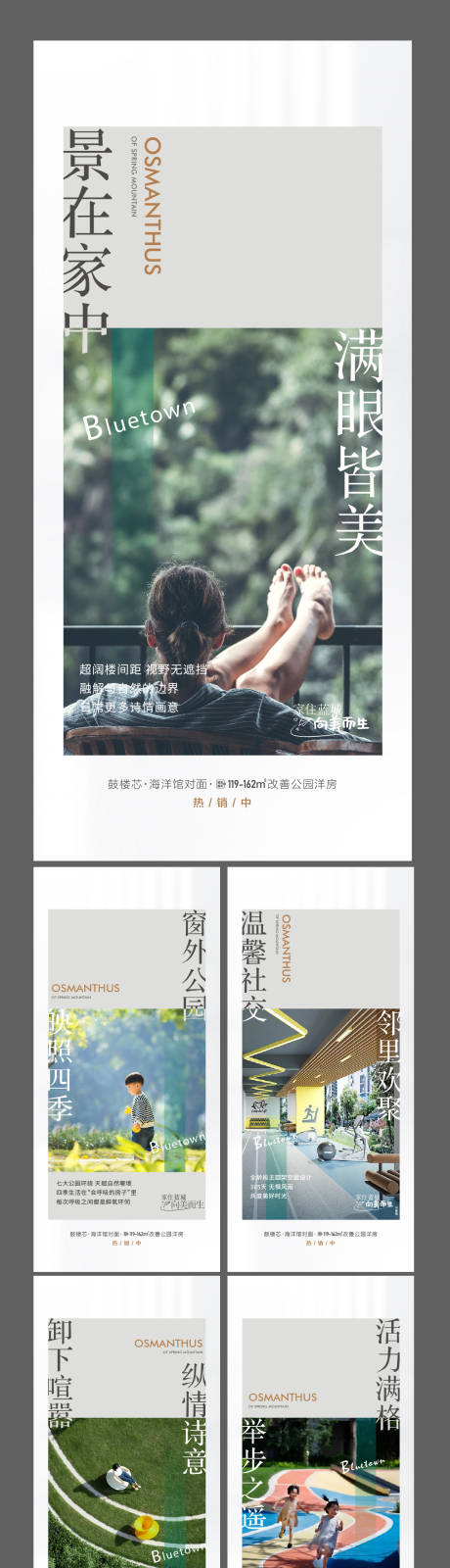 源文件下载【公园价值点海报】编号：61130019638326573