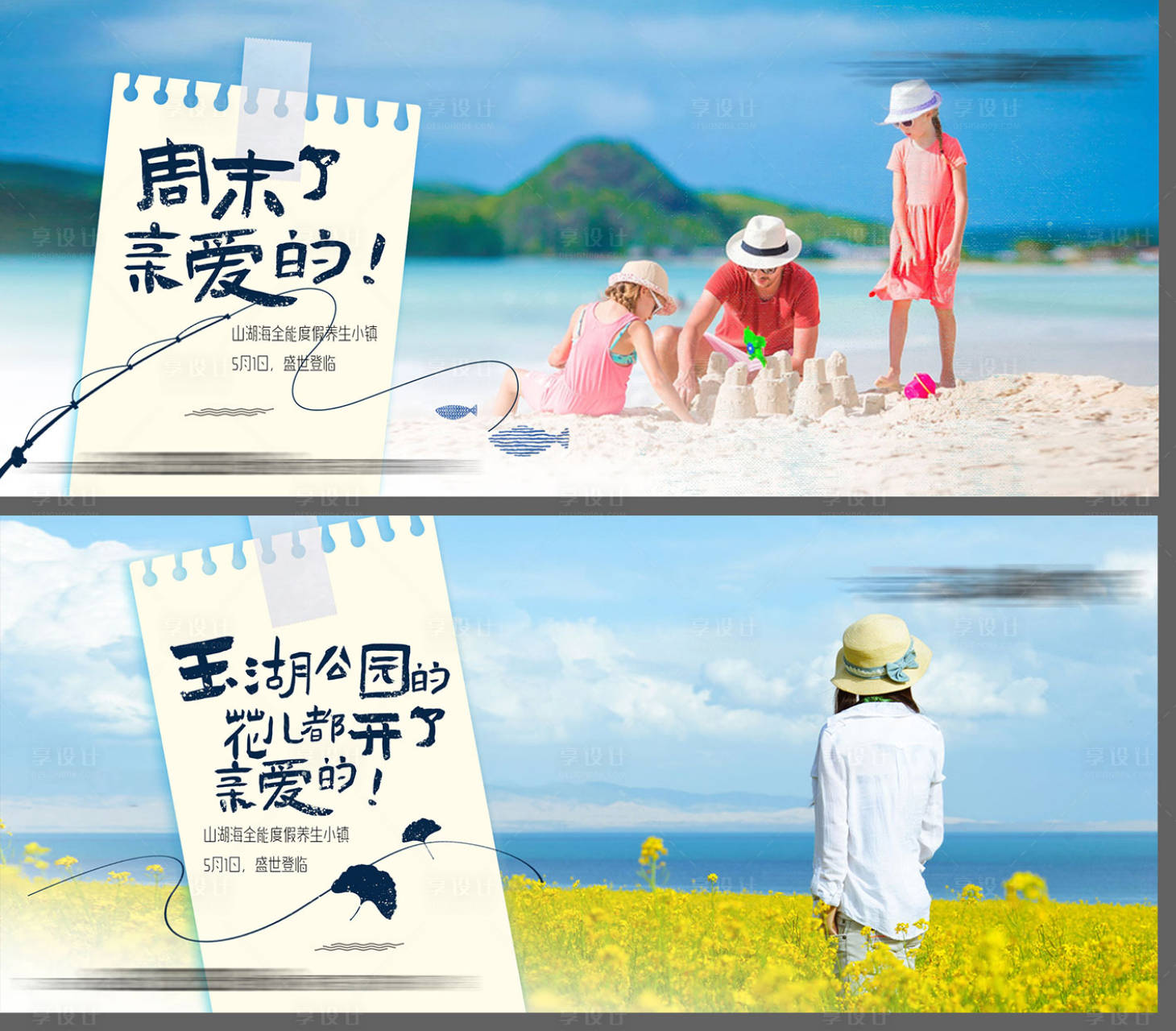 源文件下載【享設(shè)計】搜索編號：47900019846618333【地產(chǎn)海景價值稿】