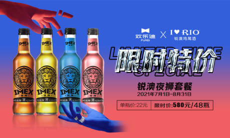 源文件下载【酒水海报banner】编号：20231016105049790