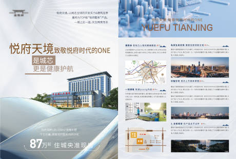 源文件下载【地产单页】编号：47500019655567500