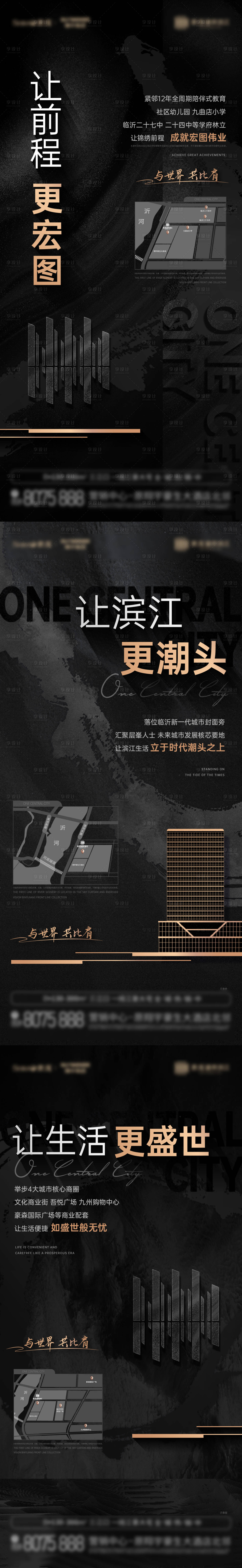 源文件下载【地产价值点海报】编号：26580019810952379