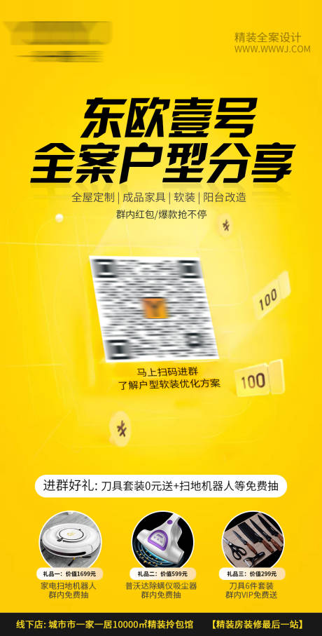 源文件下载【直播预告海报】编号：59790019936112720