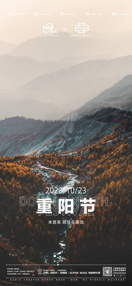 源文件下载【重阳节海报】编号：37600019763854955