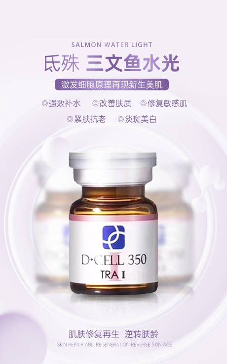 源文件下载【享设计】搜索编号：17730019913636348【医美产品海报】