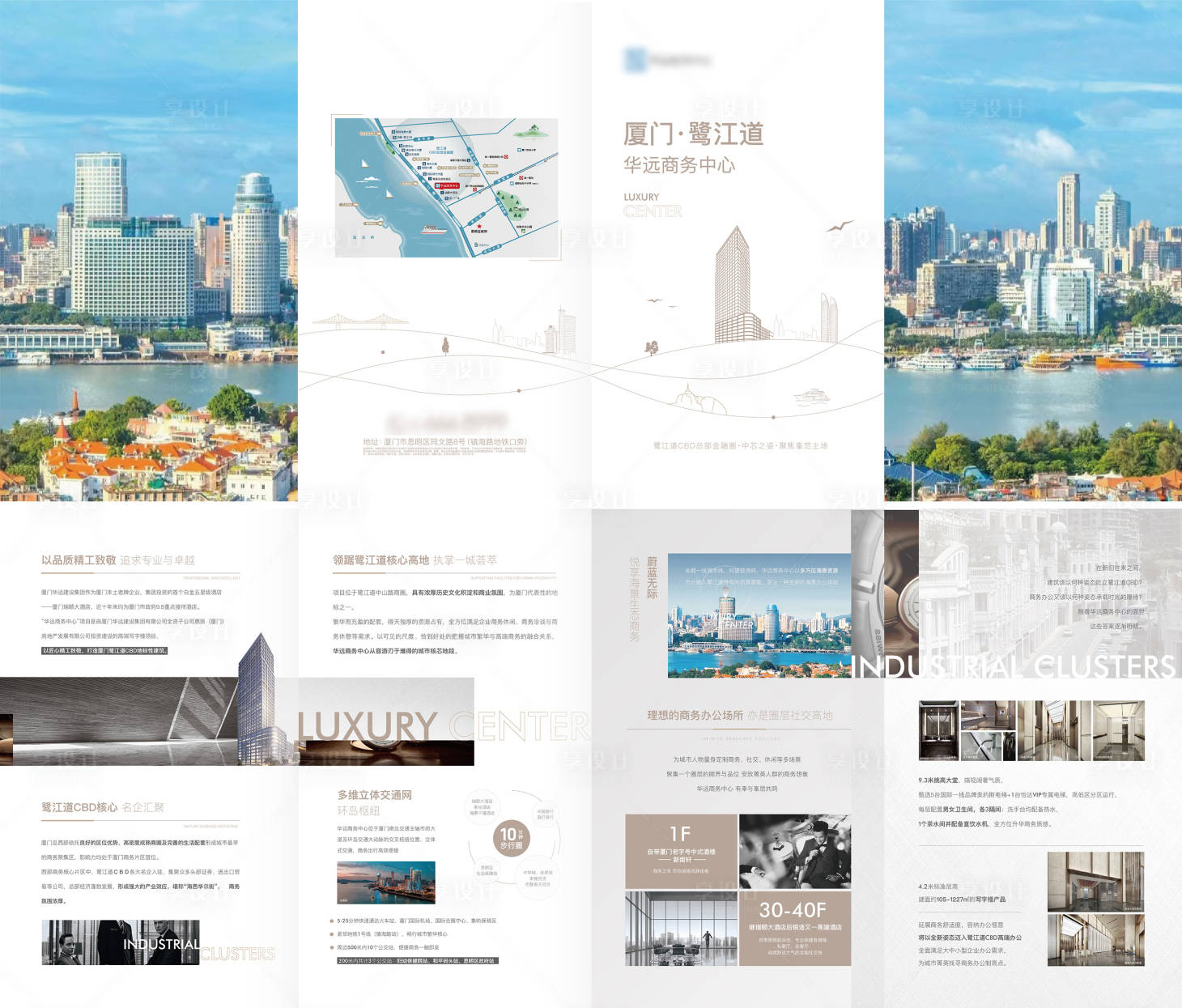 源文件下载【享设计】搜索编号：91340019707897116【鹭岛招商折页】