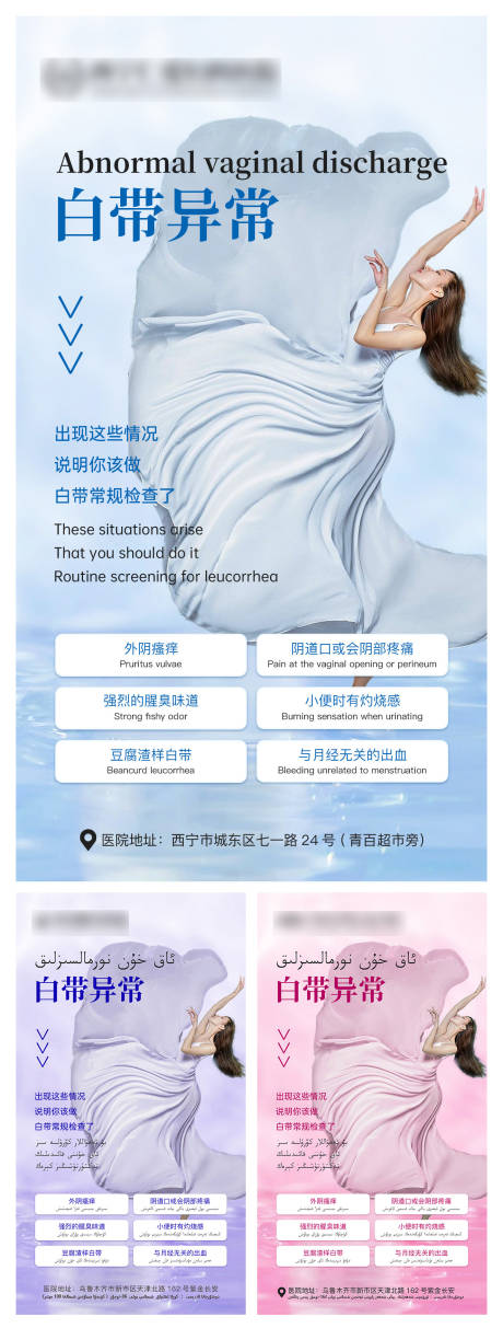 源文件下载【白带异常】编号：40990019757773299