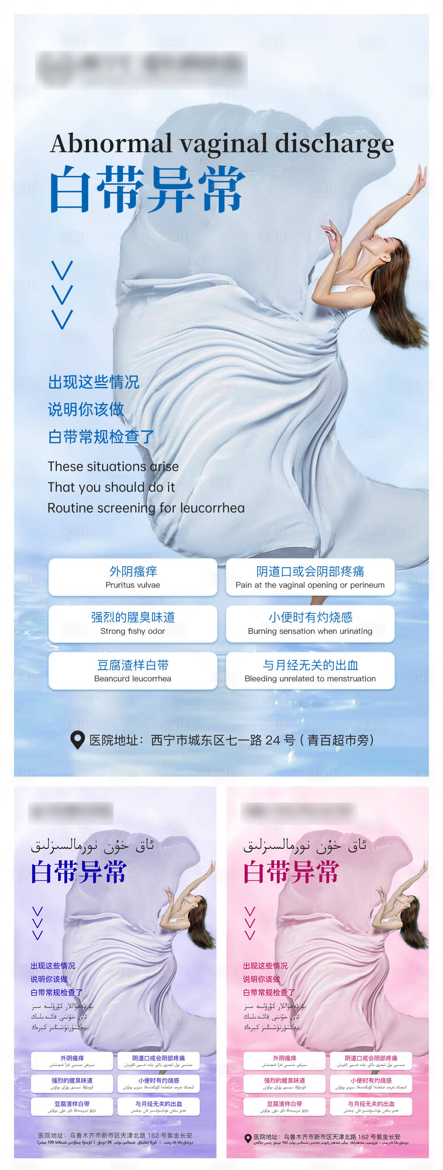 源文件下載【享設(shè)計(jì)】搜索編號(hào)：40990019757773299【白帶異常】