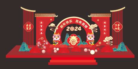 源文件下载【2024龙年美陈】编号：80740019724028267