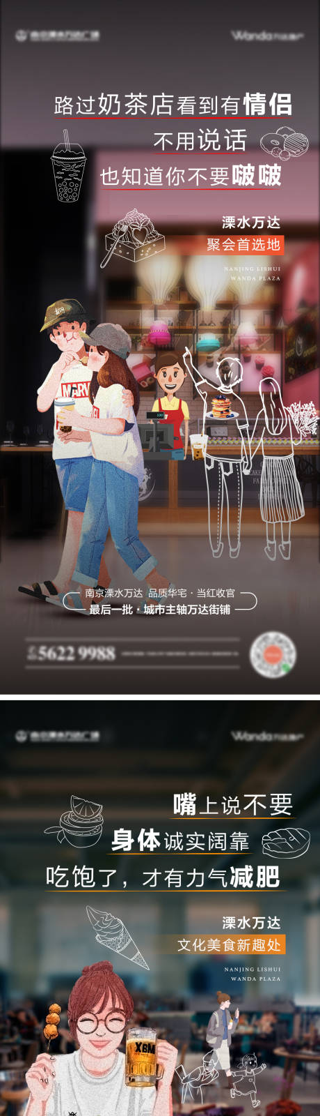 源文件下载【商圈美食吃喝玩乐购系列海报】编号：52240020100135151