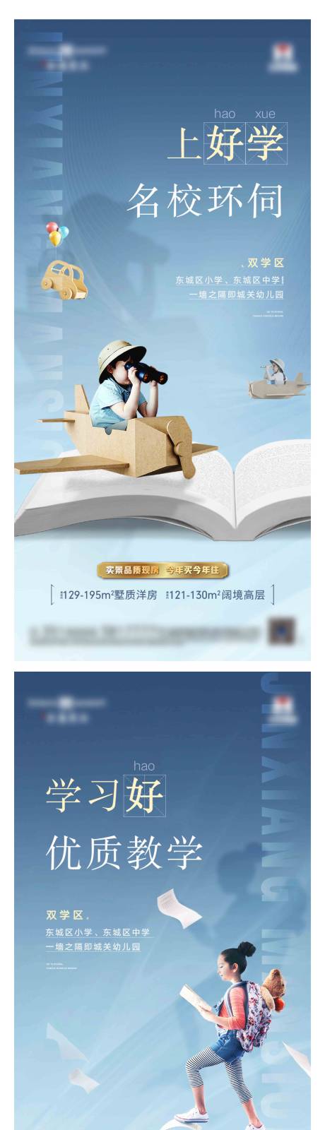 源文件下載【地產(chǎn)校園學(xué)校系列價值單圖】編號：69570019781223666