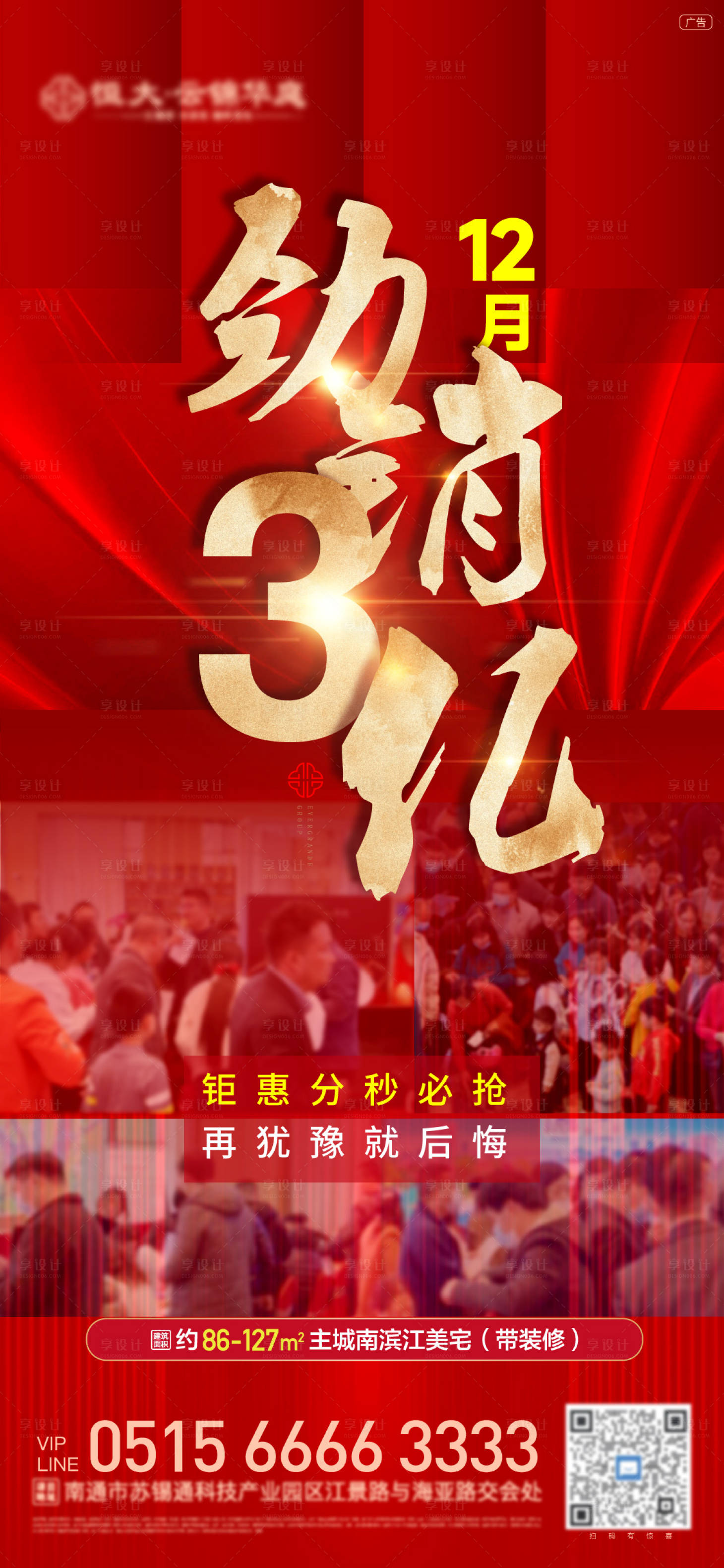 源文件下載【享設(shè)計(jì)】搜索編號(hào)：54380019919695683【地產(chǎn)  】