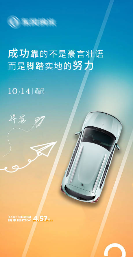 源文件下載【享設(shè)計(jì)】搜索編號(hào)：82800019957997768【汽車海報(bào)】