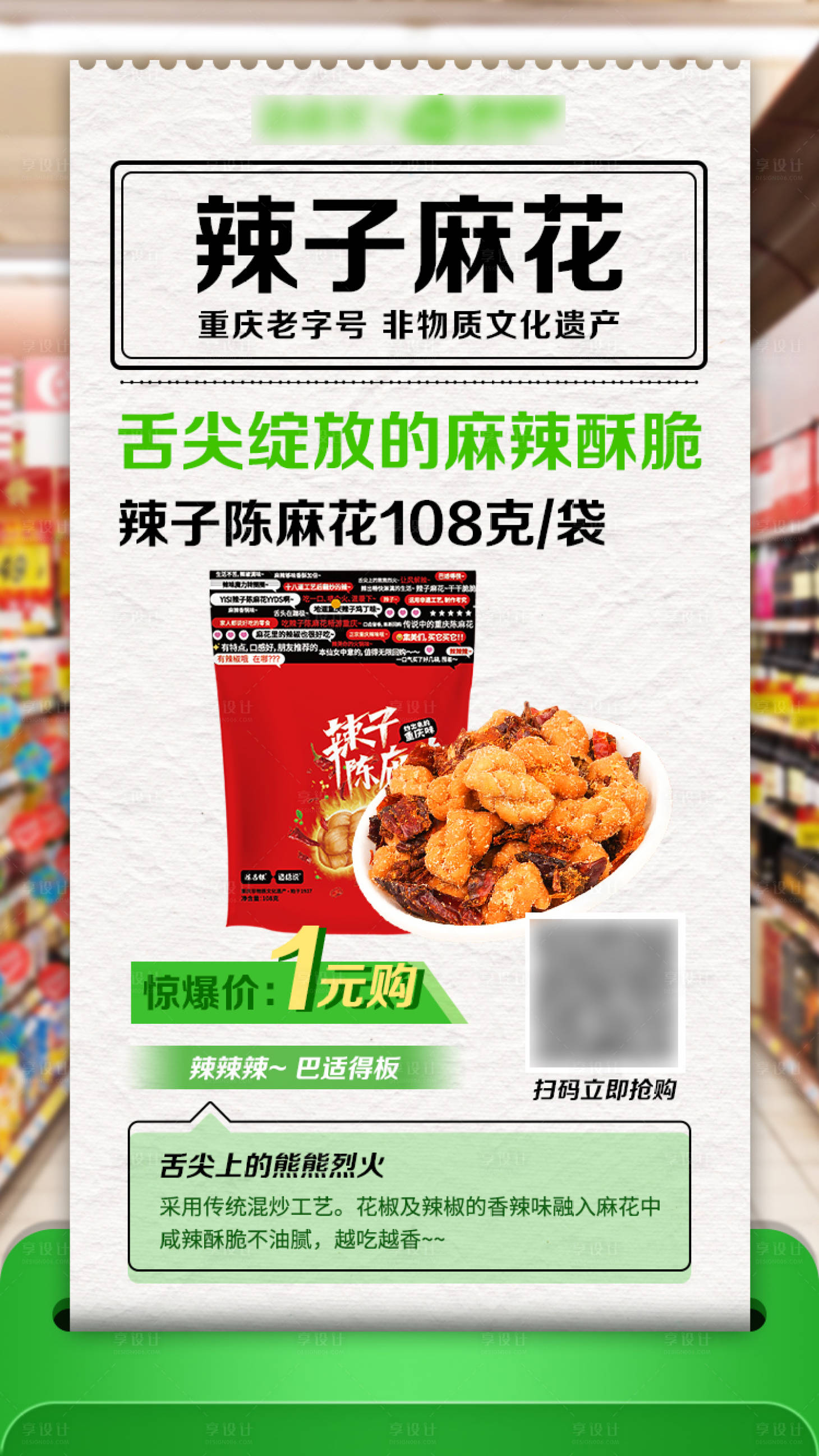 源文件下载【享设计】搜索编号：50370019989274369【食品促销活动海报】