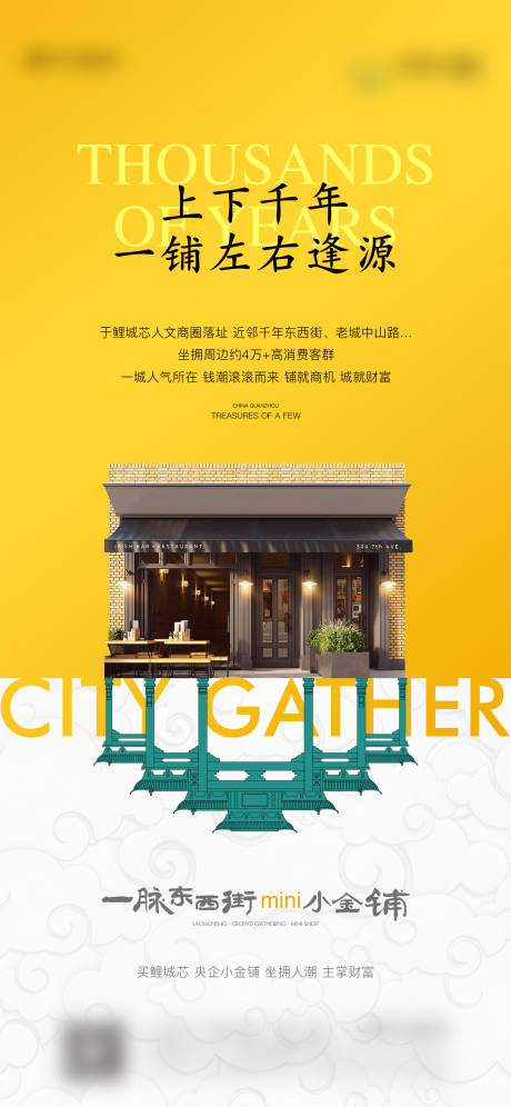源文件下載【享設(shè)計】搜索編號：68330020021828439【商鋪價值點系列海報】