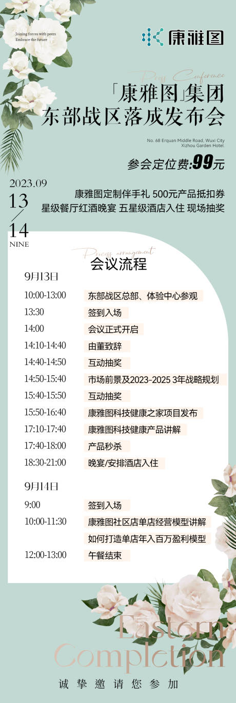 源文件下載【享設(shè)計(jì)】搜索編號(hào)：42730019671763715【邀請(qǐng)函海報(bào)】