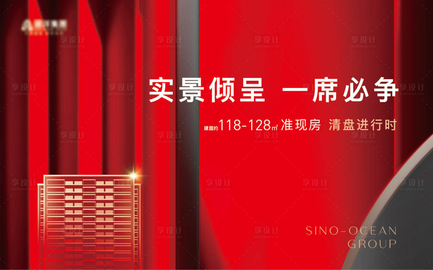 源文件下載【享設計】搜索編號：24280019850652355【清盤主畫面】