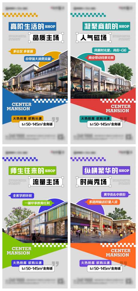 源文件下载【多巴胺商铺卖点系列】编号：84670019973199577