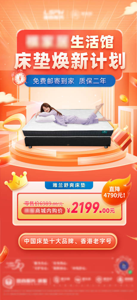 床垫焕新计划海报-源文件【享设计】
