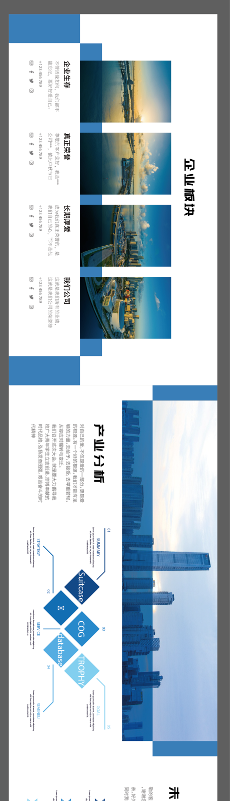源文件下载【企业文化墙】编号：85920020114011466