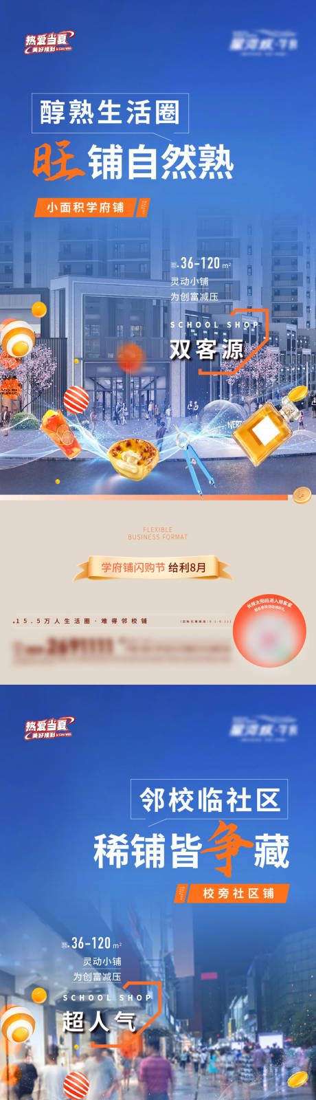 源文件下載【享設計】搜索編號：80290019967045847【地產商鋪價值系列海報】