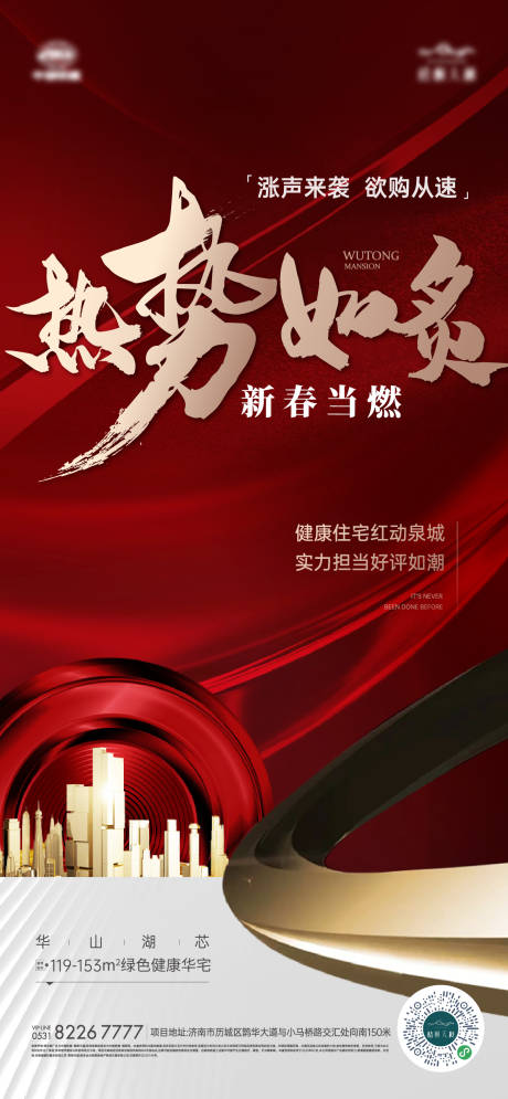 源文件下载【热销海报 】编号：61370020021155735