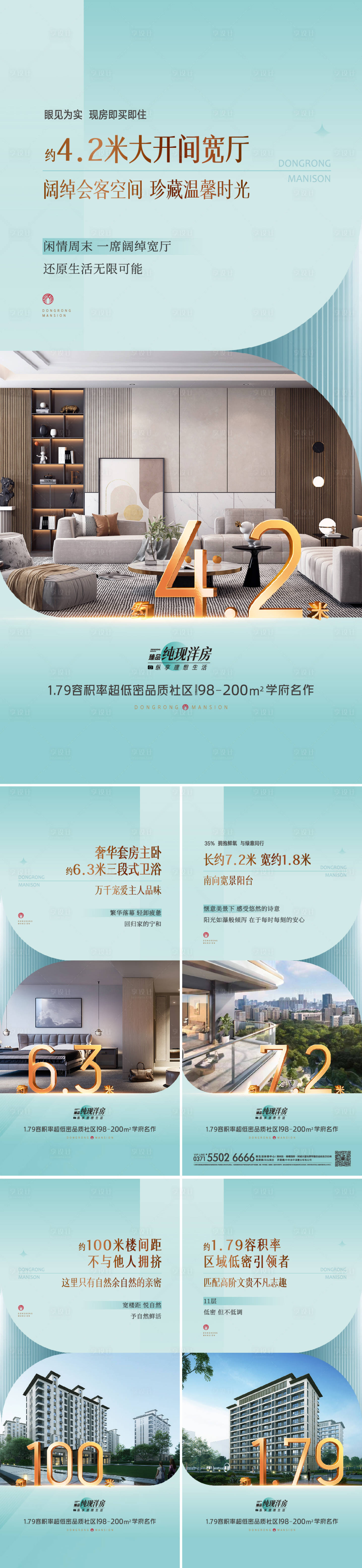 源文件下載【享設計】搜索編號：84110019872324792【地產(chǎn)配套價值點系列海報】