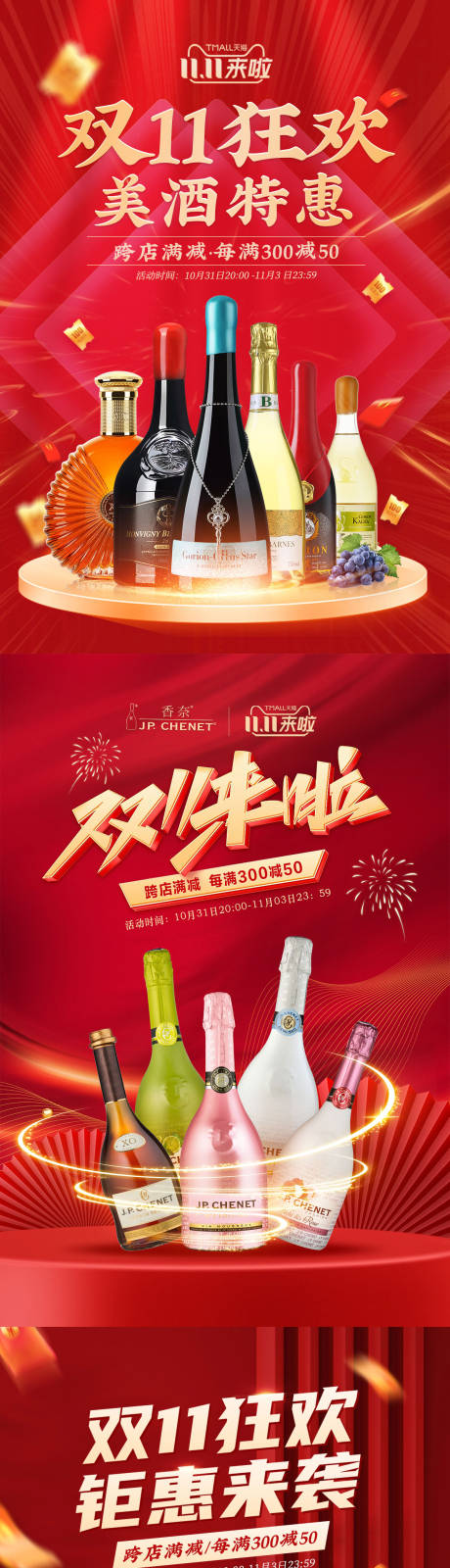 源文件下载【享设计】搜索编号：82810019804208506【双十一活动banner】