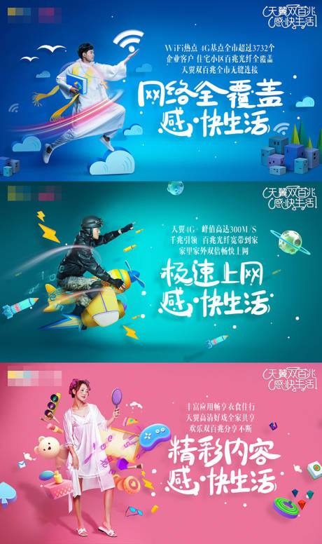 源文件下载【梦幻网络海报】编号：38850019780364171