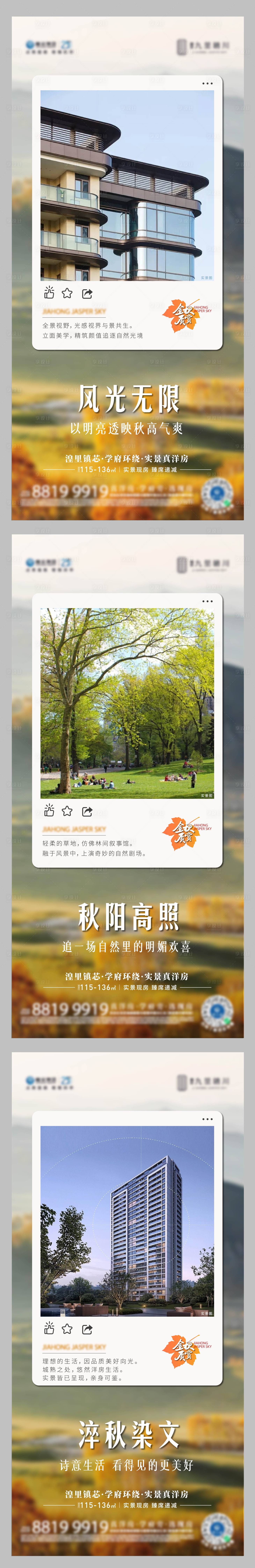 源文件下載【享設(shè)計(jì)】搜索編號(hào)：20410019811645488【地產(chǎn)價(jià)值點(diǎn)海報(bào)】