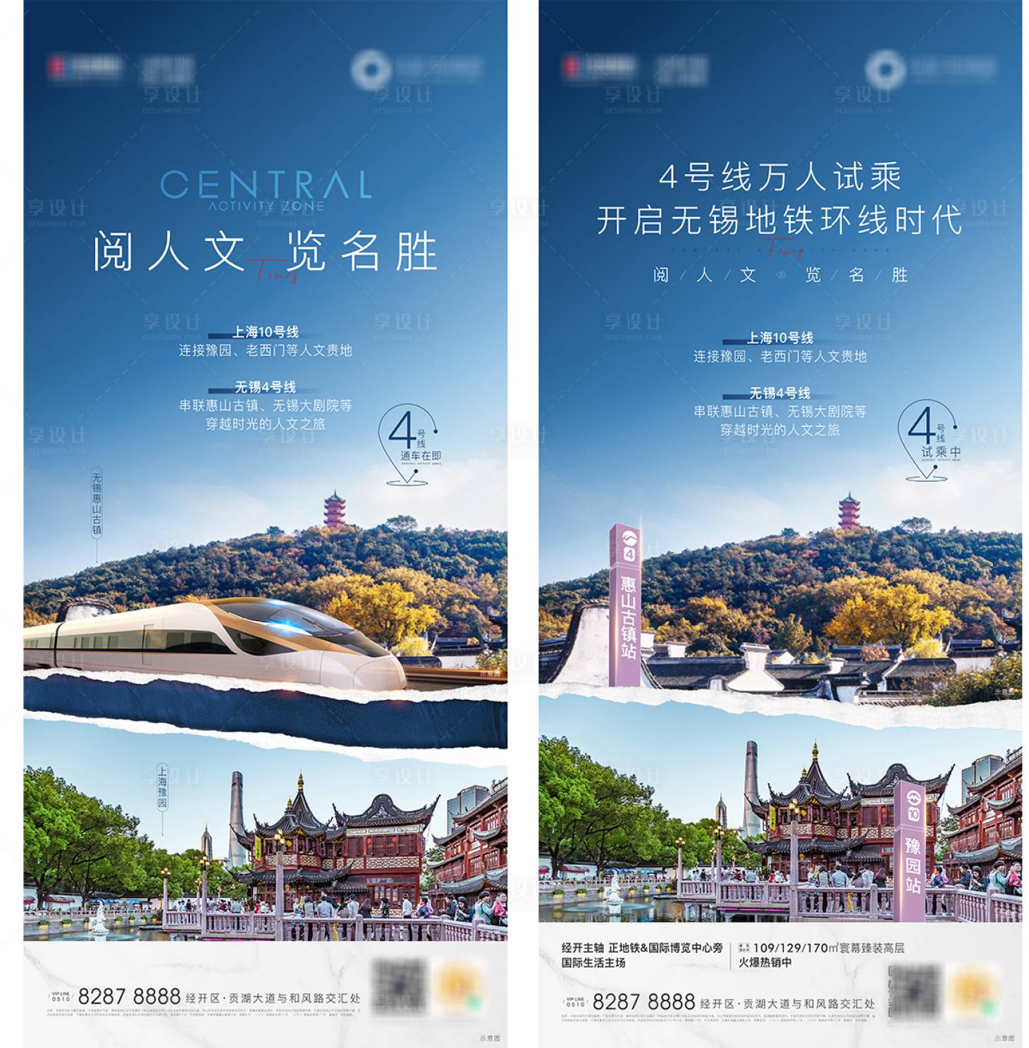 源文件下載【享設計】搜索編號：39770020040422314【地鐵位置微信】