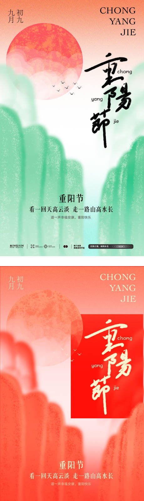 源文件下载【重阳节海报】编号：79640019773467028