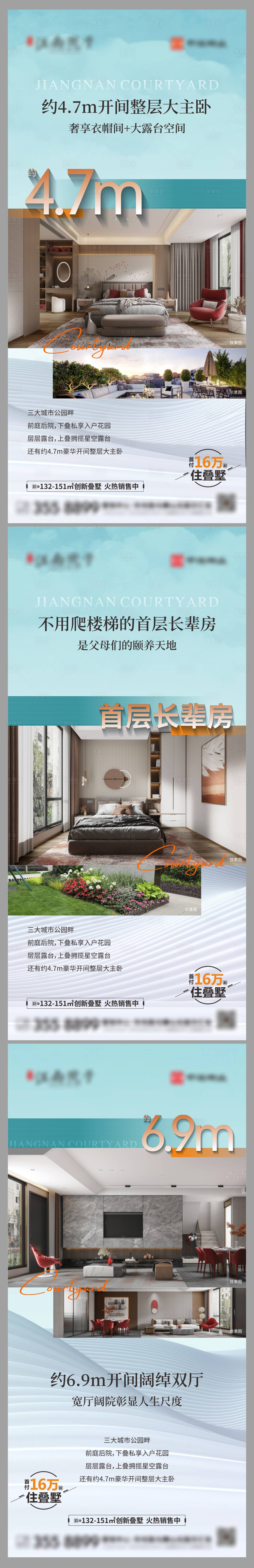 源文件下載【享設計】搜索編號：78520019636998250【疊墅系列微信】