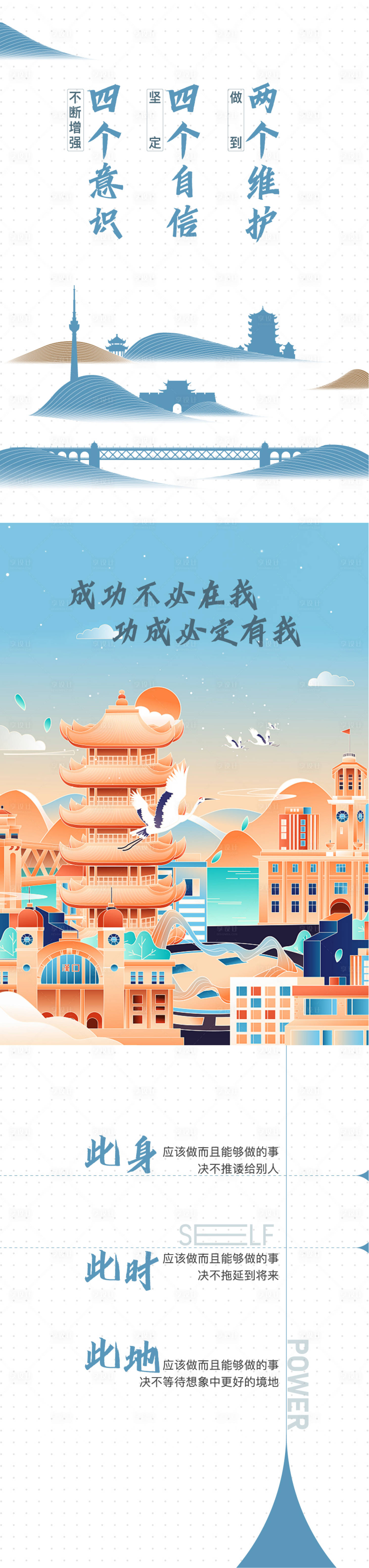 源文件下載【享設計】搜索編號：68800019631738823【筆記本定制頁面】