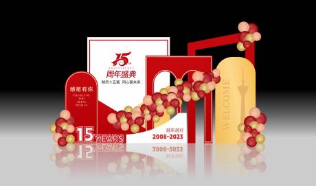 源文件下载【周年庆美陈】编号：60560019877204359